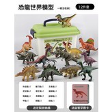 紐奇12件套恐龍模型【送配套認知卡+收納箱】:如圖 × 1個