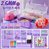 프리미엄 세트 - 120색 × 1개