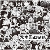 주술회전 × 1개
