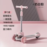 奶白粉+滑行款+音樂燈光+一鍵摺疊+6檔調節:如圖所示 × 1個
