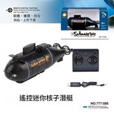 核潛艇黑色六通 × 1個