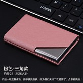 粉色 三角款 × 1個