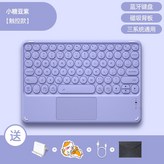 仙女紫【帶觸控】充電款 × 1個