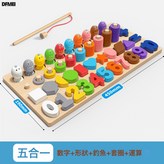 五合一配對板(數字+形狀+釣魚+套圈+運算):如圖 × 1個