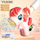 小飛馬手持泡泡機 充電款:1 × 1個