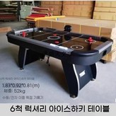 2. 6피트 럭셔리 × 1개
