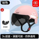 笑臉款【淺粉色】防曬短鏡:參考詳情 × 1個