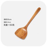 柯木金黃35中鍋鏟:如圖 × 1個