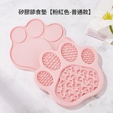 粉色 普通款 × 1個