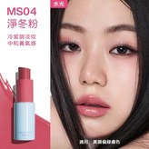 水光MS04 淨冬粉 × 1個