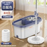 6拖頭 + 旋轉拖把 白藍 × 1個