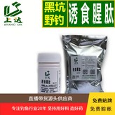 誘食腥肽,100克/瓶 × 1個