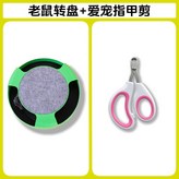 綠色, 轉盤+愛寵指甲剪 × 1個