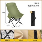 升級加厚加固 - 高靠背摺疊月亮椅 軍綠 × 1個