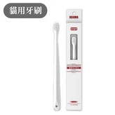 貓咪專用牙刷 × 1個