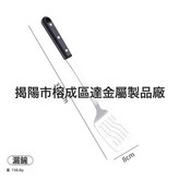 漏鏟:如圖 × 1個