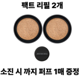 21 Cool-Rosy (커버 아이보리)