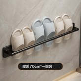 黑色碳鋼-70cm三人（貼片式）:拖鞋架 × 1個