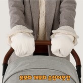 버튼 핸드머프 베이지 × 1개
