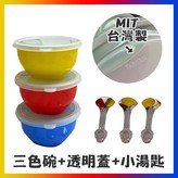 透明蓋組 × 1個