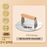 비자성스테인리스스틸 경량 지름 18cm × 1개