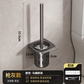 鏤空馬桶刷-槍灰色【帶刷子】 × 1個
