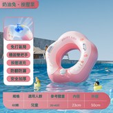 如圖:60CM花漾泳圈奶油兔(按壓泵) × 1個