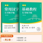款式:21天高效速成/基礎教程+漢字 × 1個