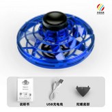 藍UFO【無能智感應】自動迴旋+旋轉陀螺 × 1個