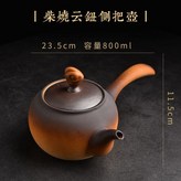 柴燒雲鈕側把壺,無規格 × 1個