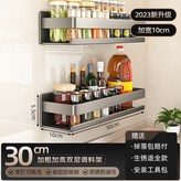 【2023新升級】槍灰色雙層30CM × 1個