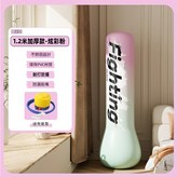 1.2m炫彩粉拳擊柱腳泵 × 1個