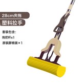28夾拖+塑料拉手+1個頭(氣泡袋包裝)):1 × 1個