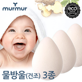 물방울 건조형 × 3개