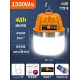 1500W超亮款48h四檔 / 電顯 / U × 1個