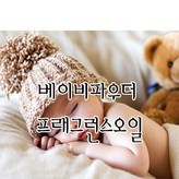 06. 베이비파우더f.o x 20ml × 1개