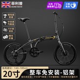 F3 玻璃灰【免安裝-高端全鋁弧形摺疊】,20寸【機械碟剎】合適140-185CM × 1個
