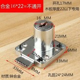 合金16*22 單開 × 1個