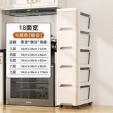 卡其色 18cm鏤空款 精裝版,4層 × 1個