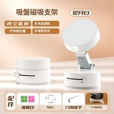A2磁吸手機支架 - 白色 × 1個