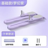 標準款【送軟跪墊】極光紫 × 1個
