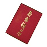 亮紅色 × 1個