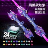 雷星權杖【炫紫色】噴鍍款+雙頭出刃+24色燈光:如圖 × 1個