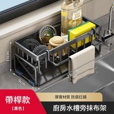 升級款 曜石黑 斜坡瀝水籃 - 帶抹布杆 × 1個