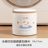 小號【襪子】橘色拉鍊布標款洗衣袋18*20cmX2个 × 1個