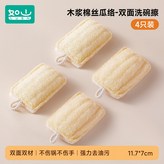4只裝【木漿棉絲瓜絡】雙面洗碗擦:無規格 × 1個