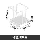 화이트 × 1개