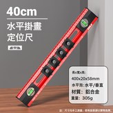 40cm【垂直+水平+4定位塊】:如圖 × 1件