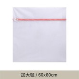 蜂窩網 60*60 × 1套