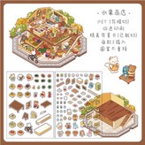 9.水果商店 (3代) × 1個